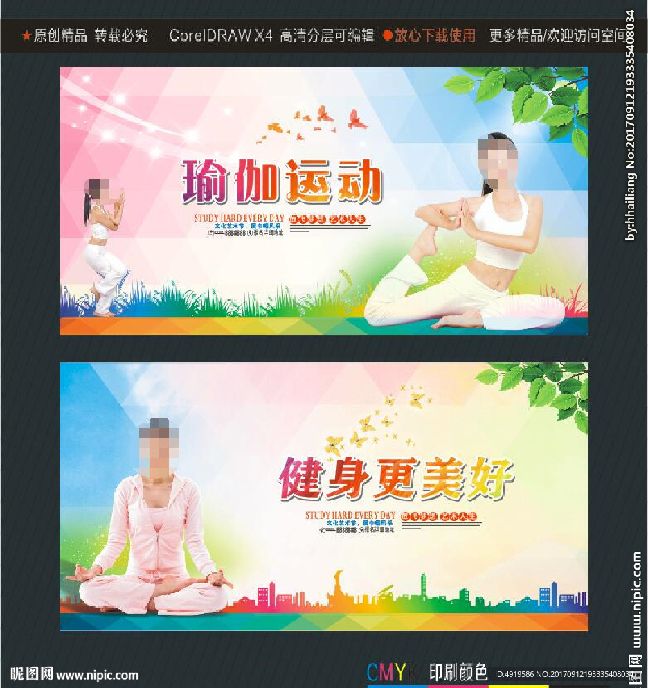 瑜伽运动 健身更美好