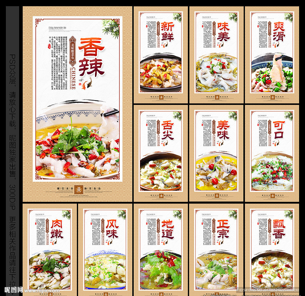 酸菜鱼