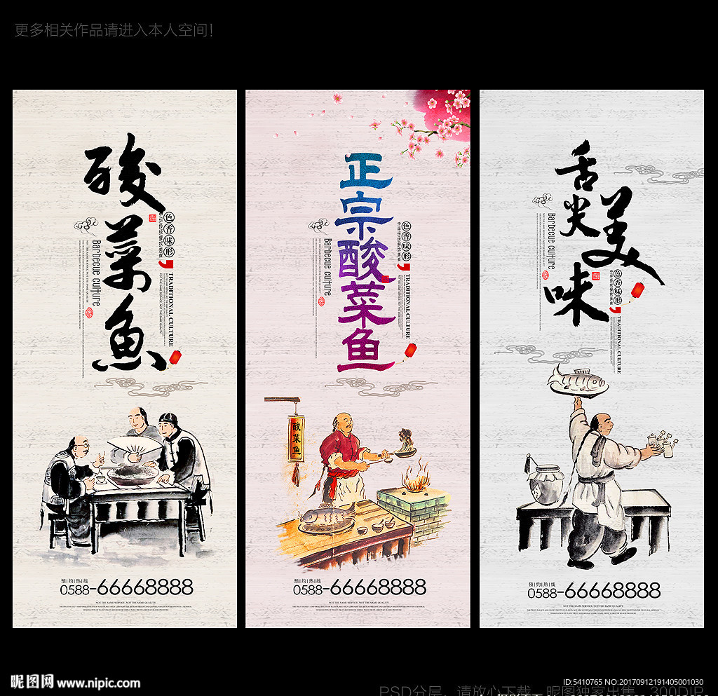 酸菜鱼