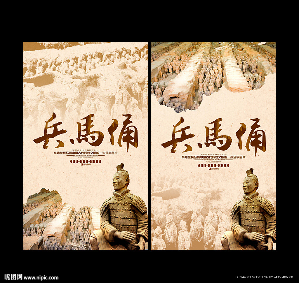 兵马俑