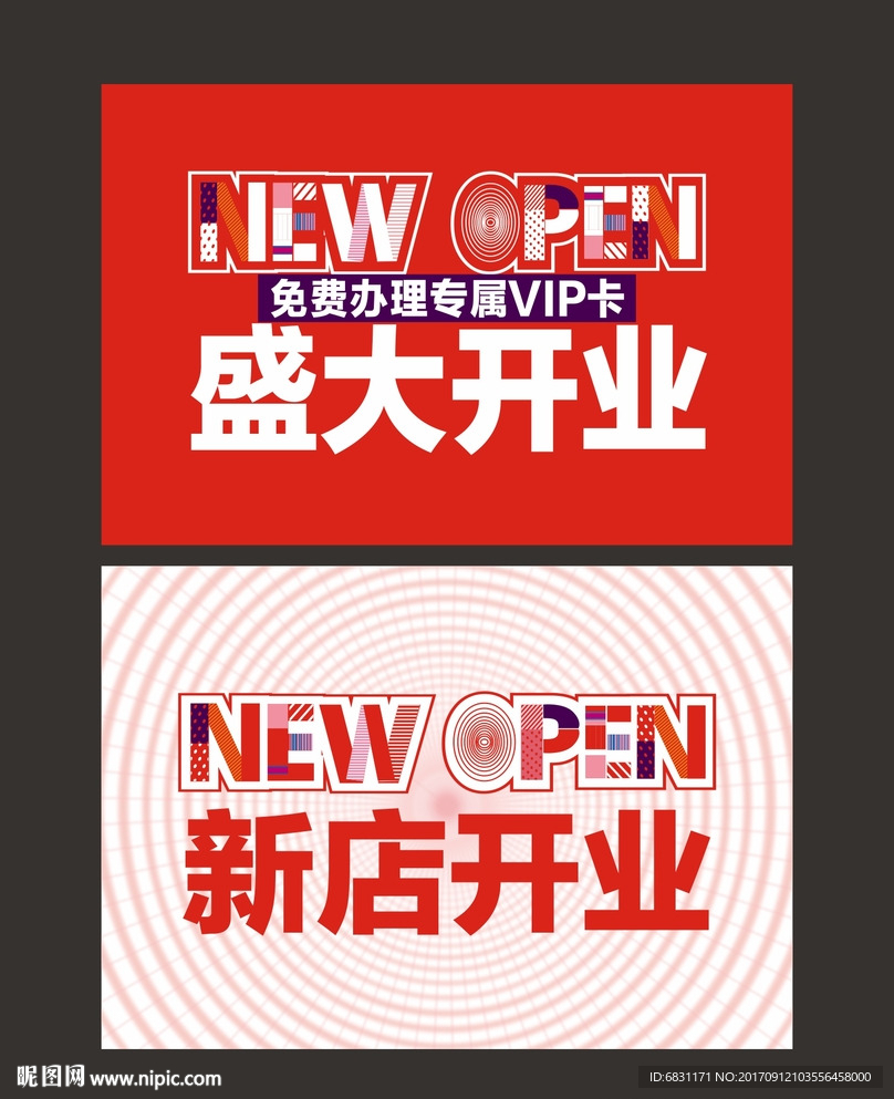 开业