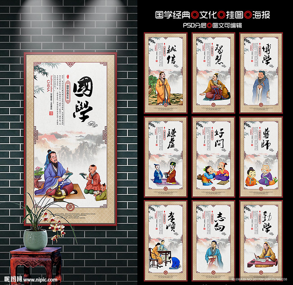 国学经典
