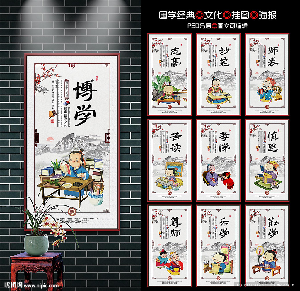 国学经典