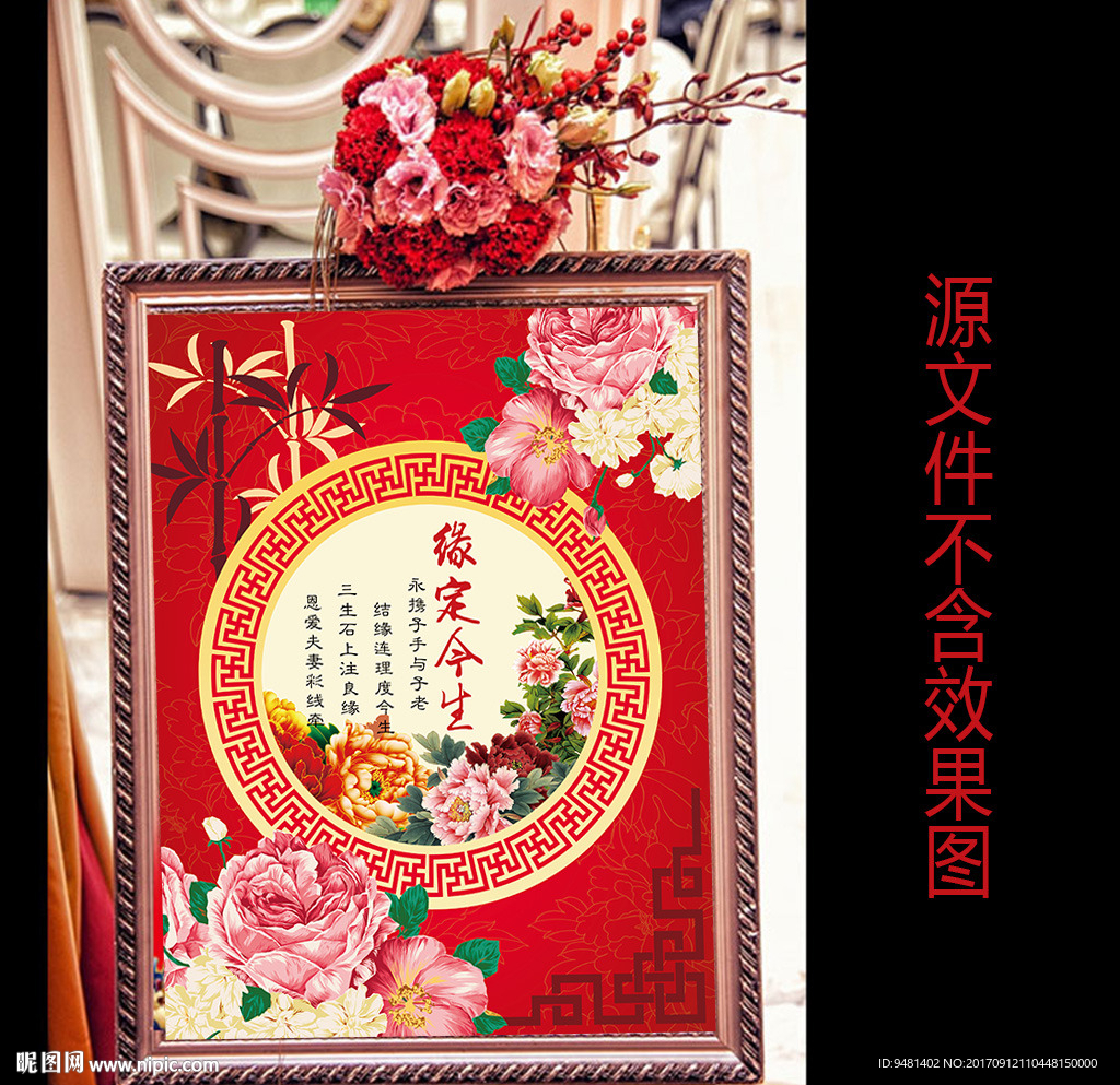中式汉唐大红金色婚礼结婚迎宾水