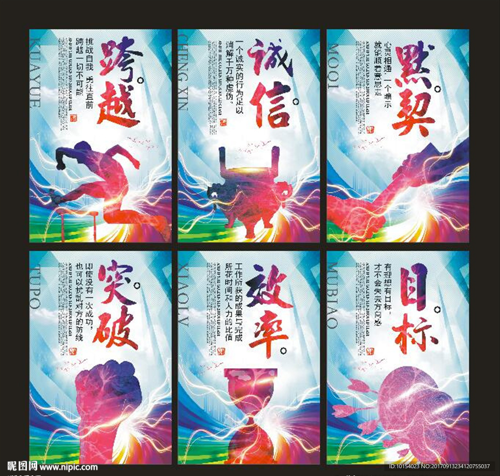 企业文化标语