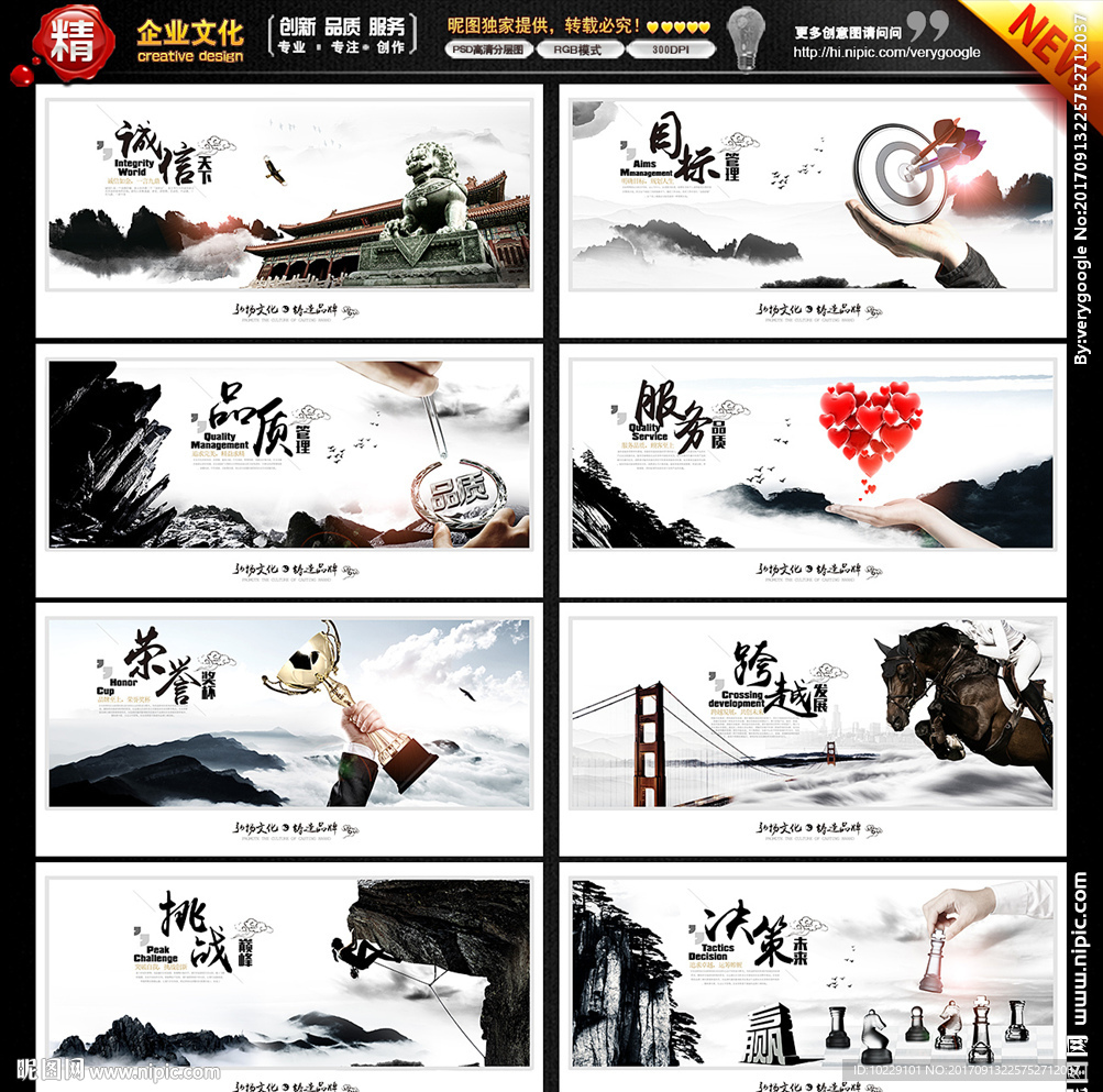 企业文化