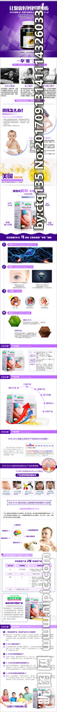 淘宝保健品维生素dha鱼油详情