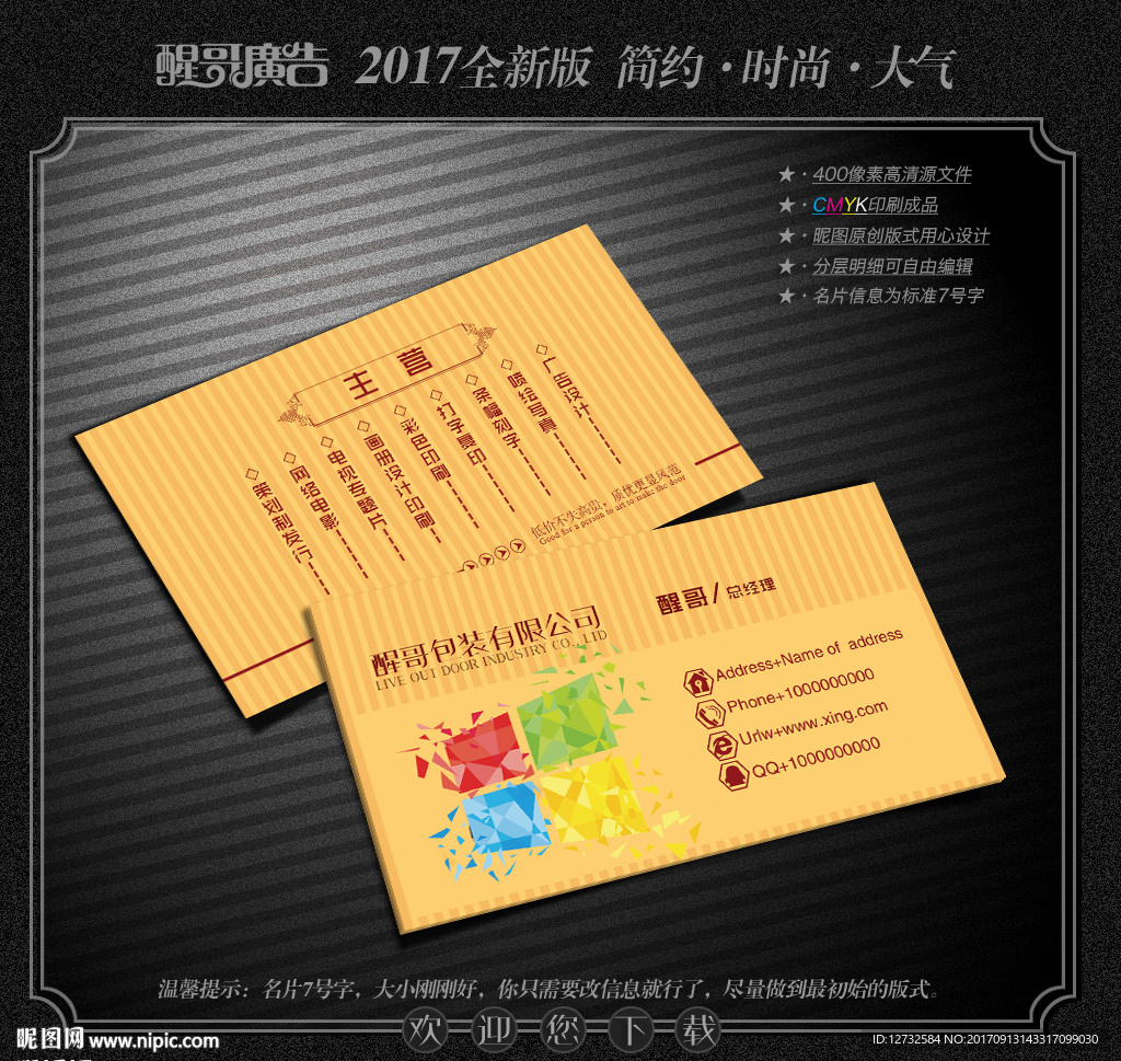 包装名片
