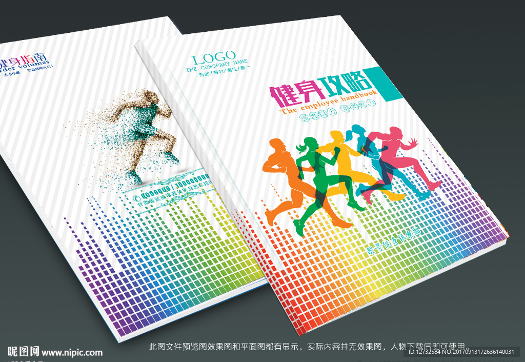 健身封面