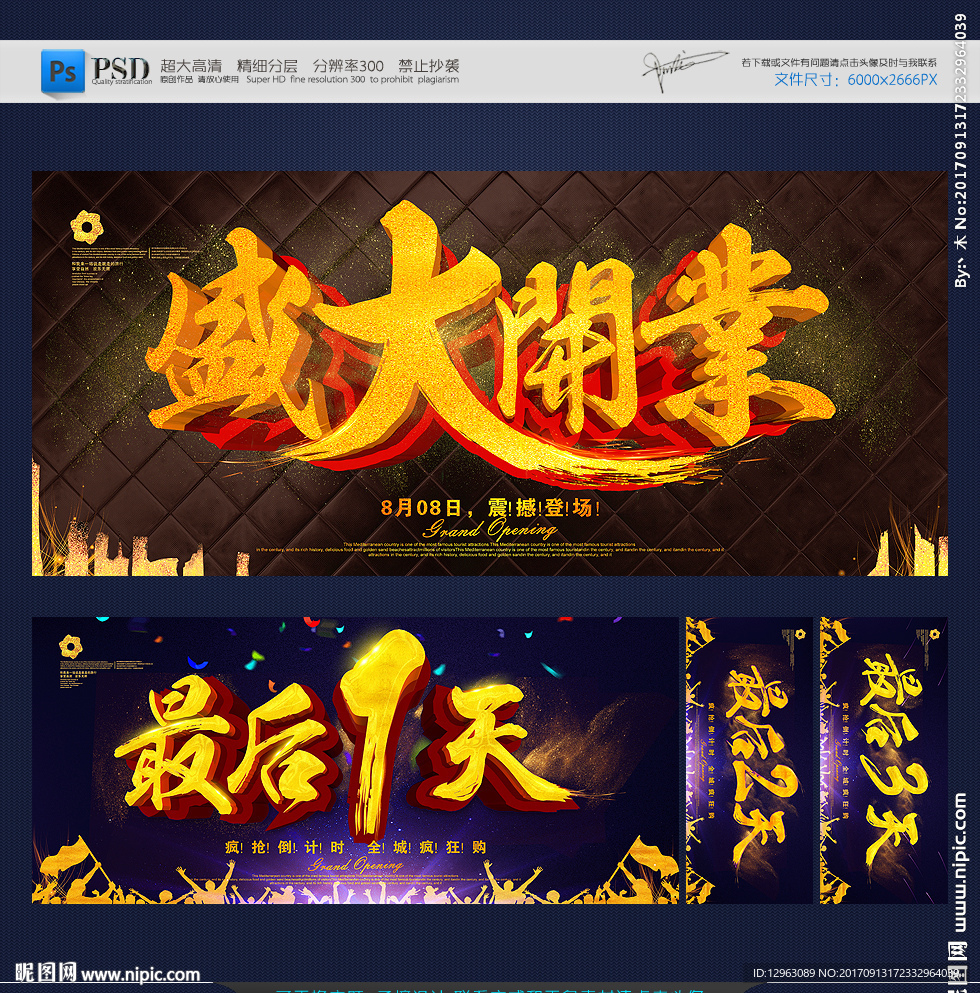 开业