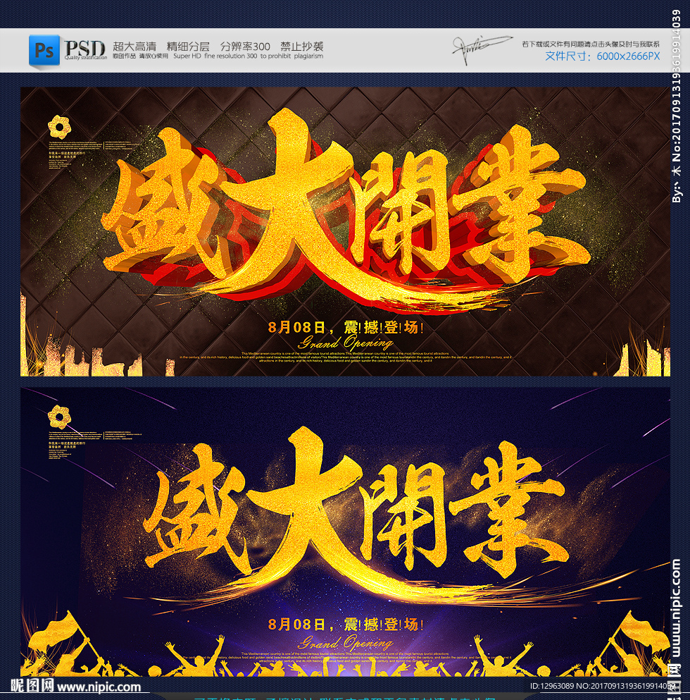 开业