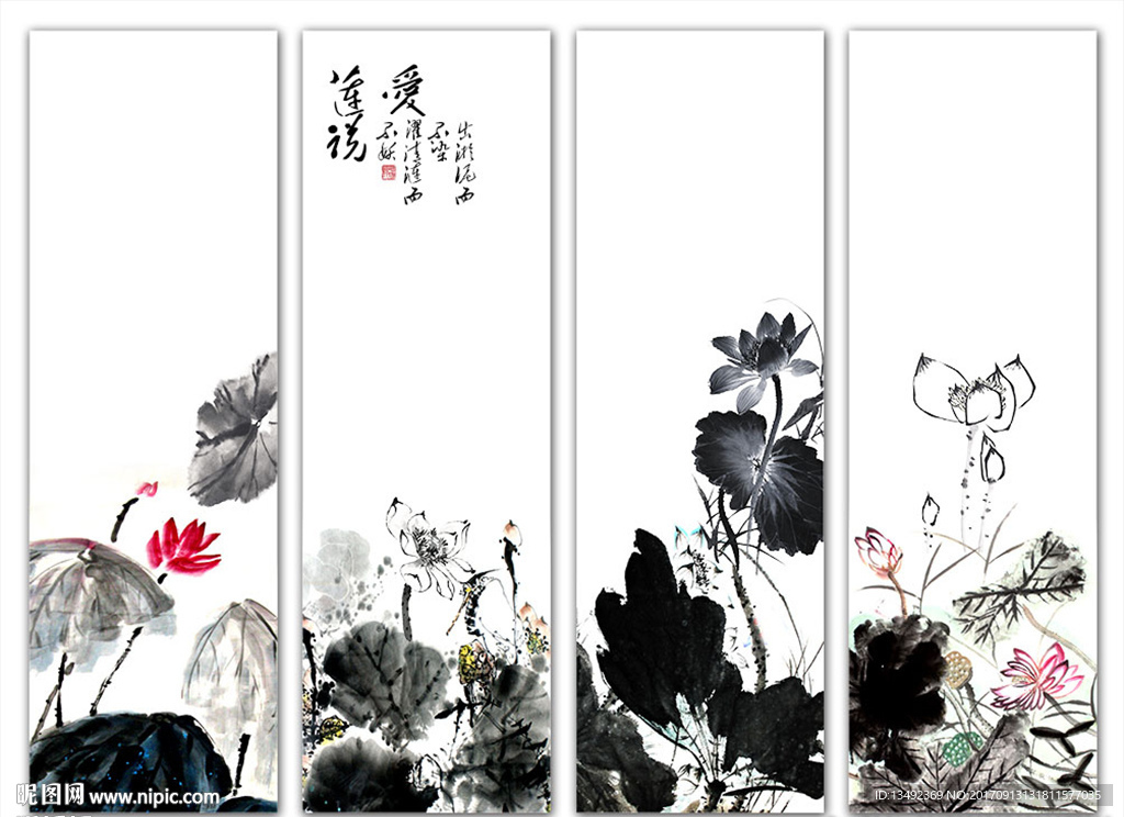 水墨荷花