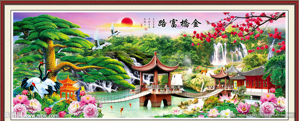 金桥富路
