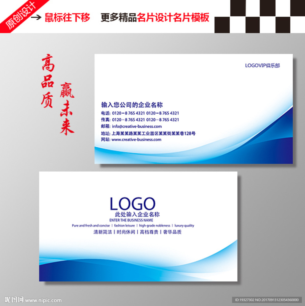蓝色科技名片