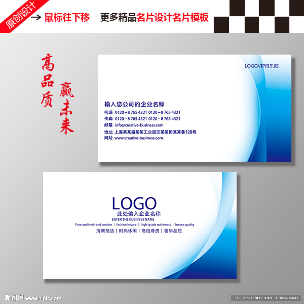 企业名片设计