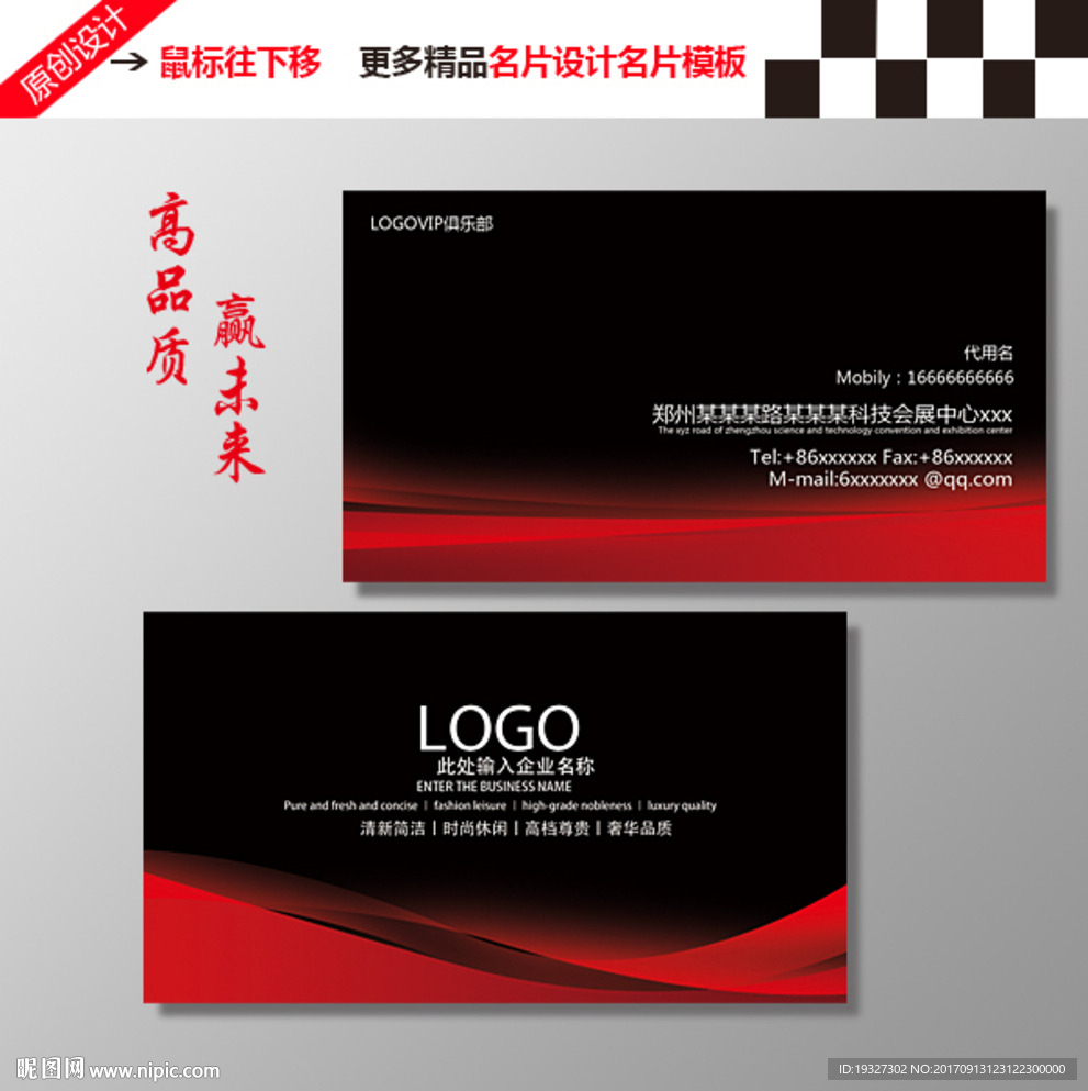 高档名片设计