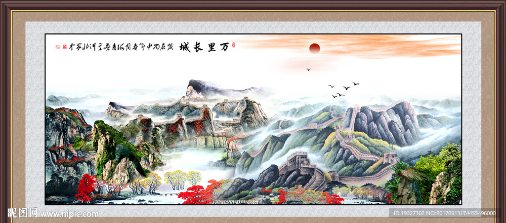 长城
