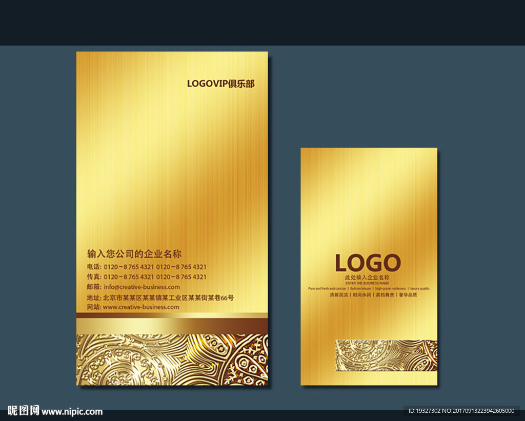 公司名片