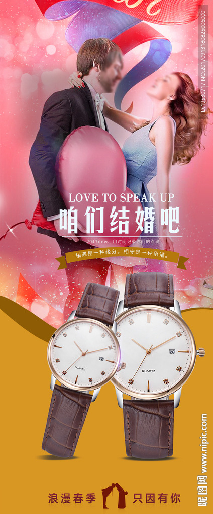 户外宣传易拉宝广告