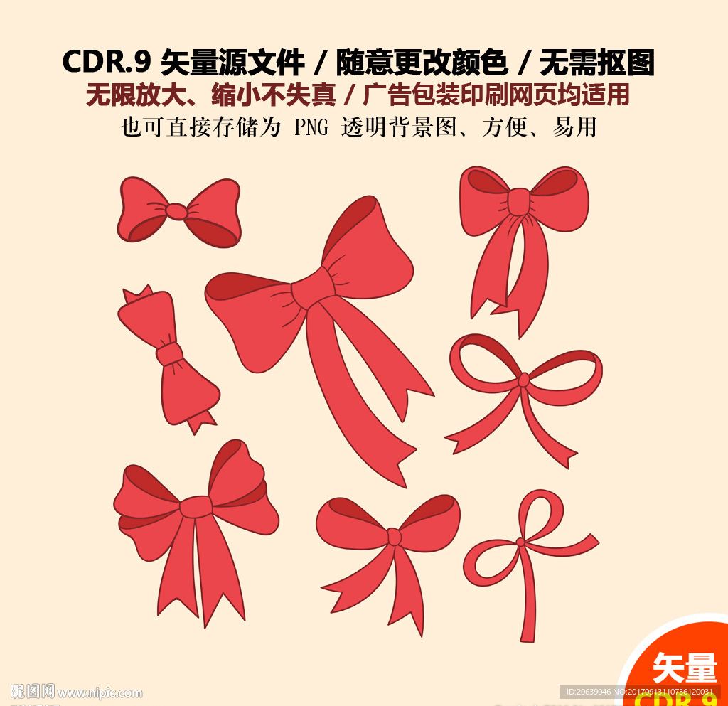 手绘促销彩带蝴蝶结矢量图