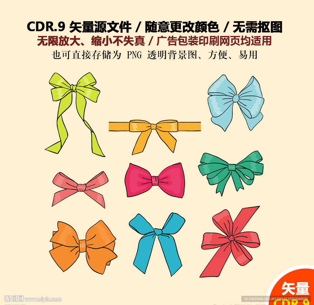 手绘促销彩带丝带蝴蝶结矢量图