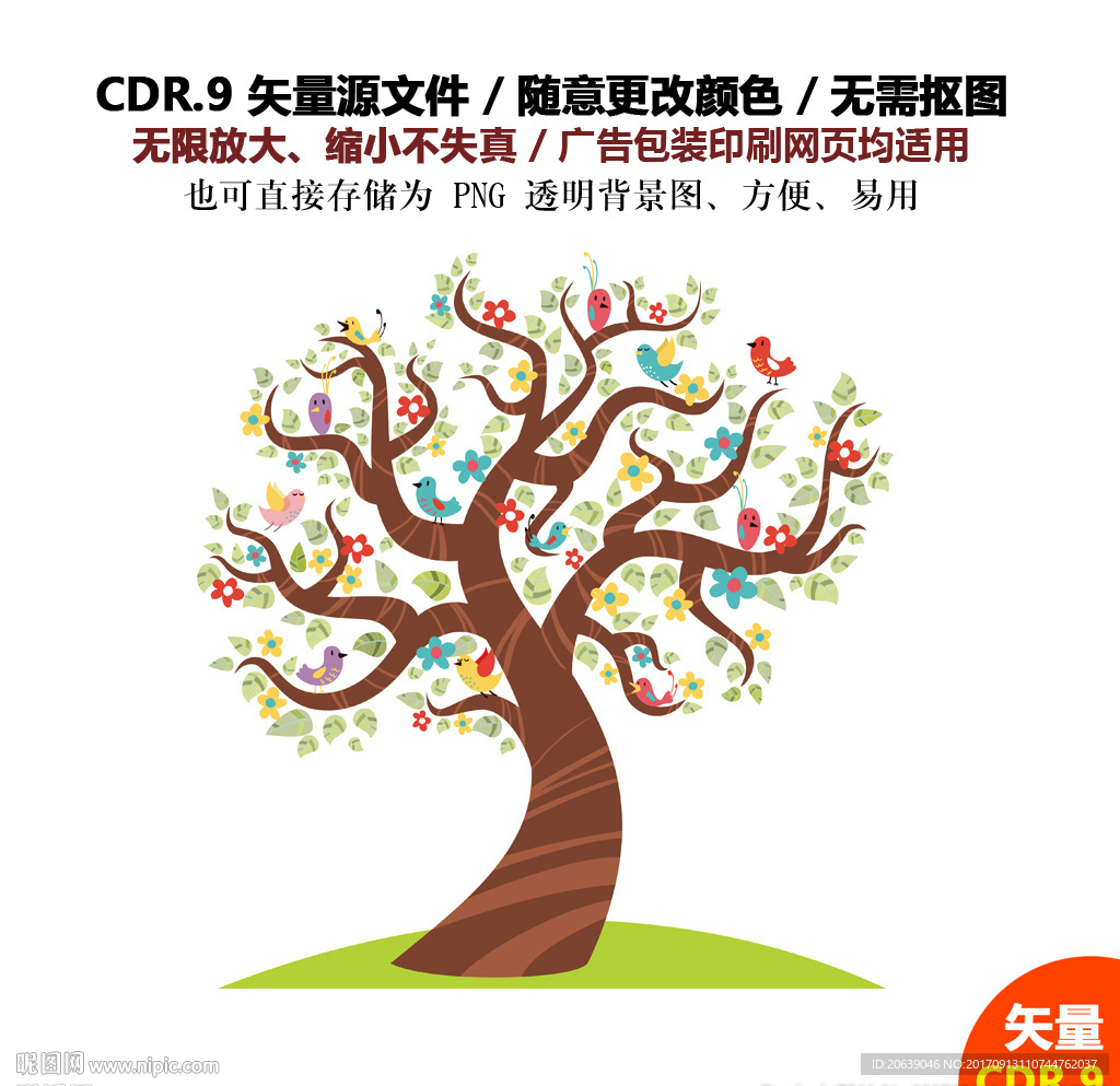 手绘美丽大树小鸟矢量图