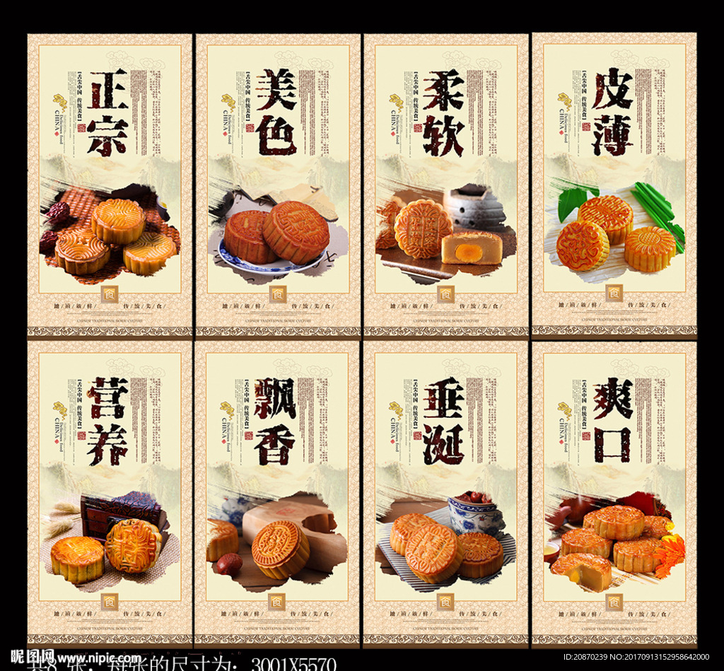广式月饼