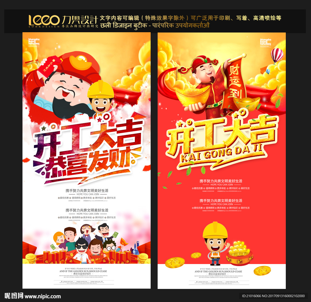 开工大吉
