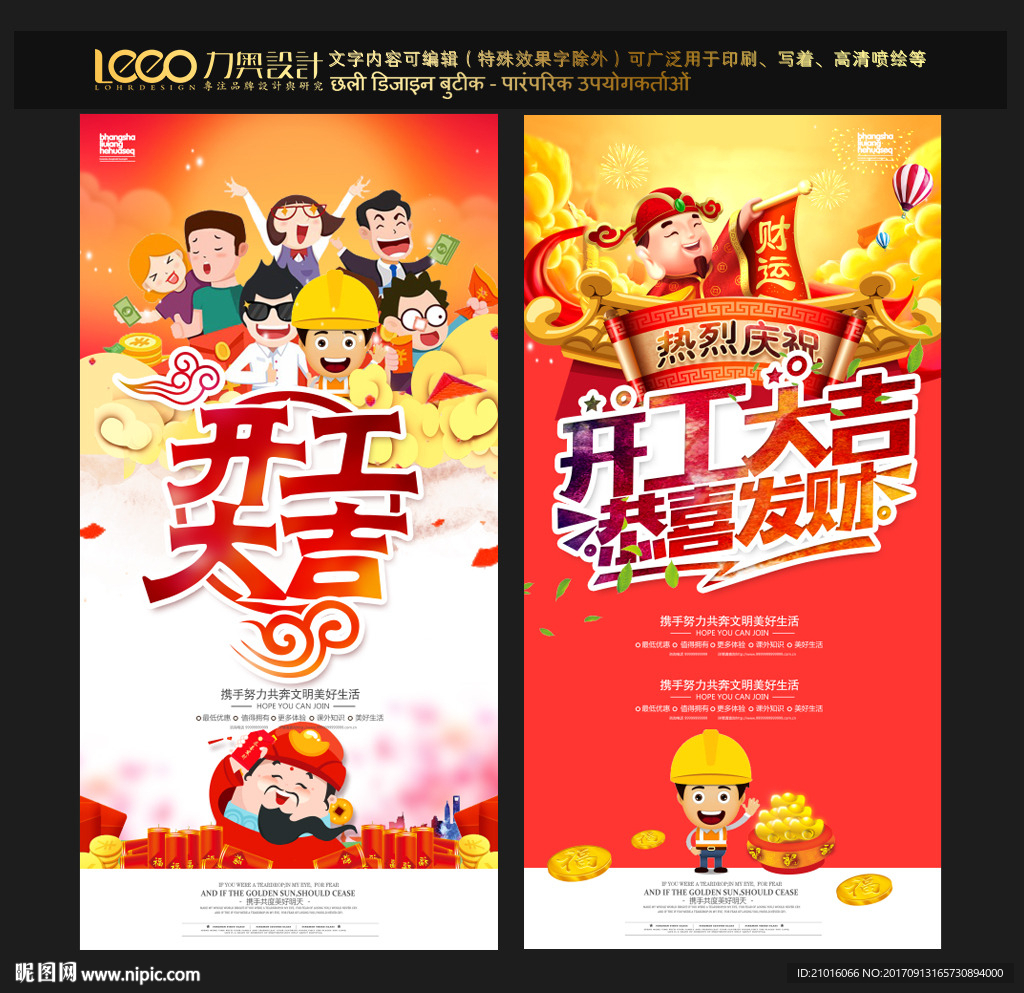 开工大吉
