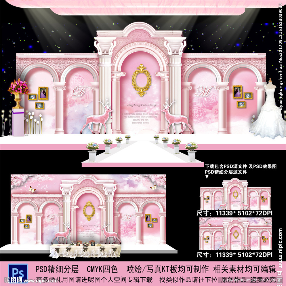 粉色婚礼