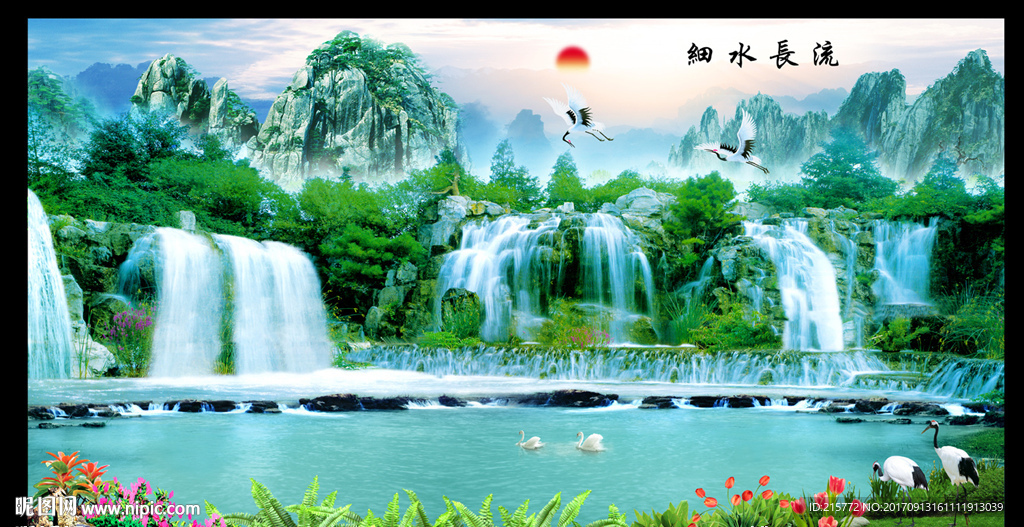 高山流水