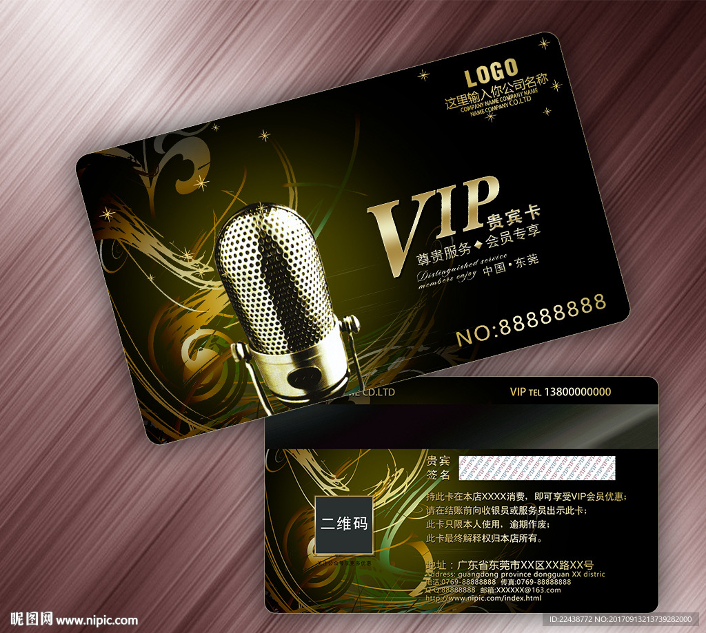 KTV贵宾卡