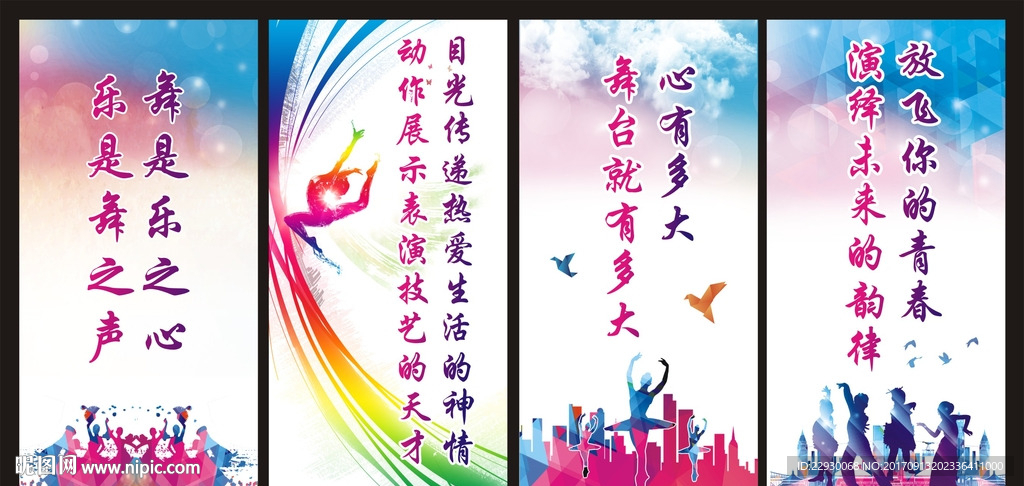 舞蹈文化