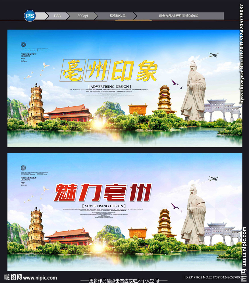 亳州