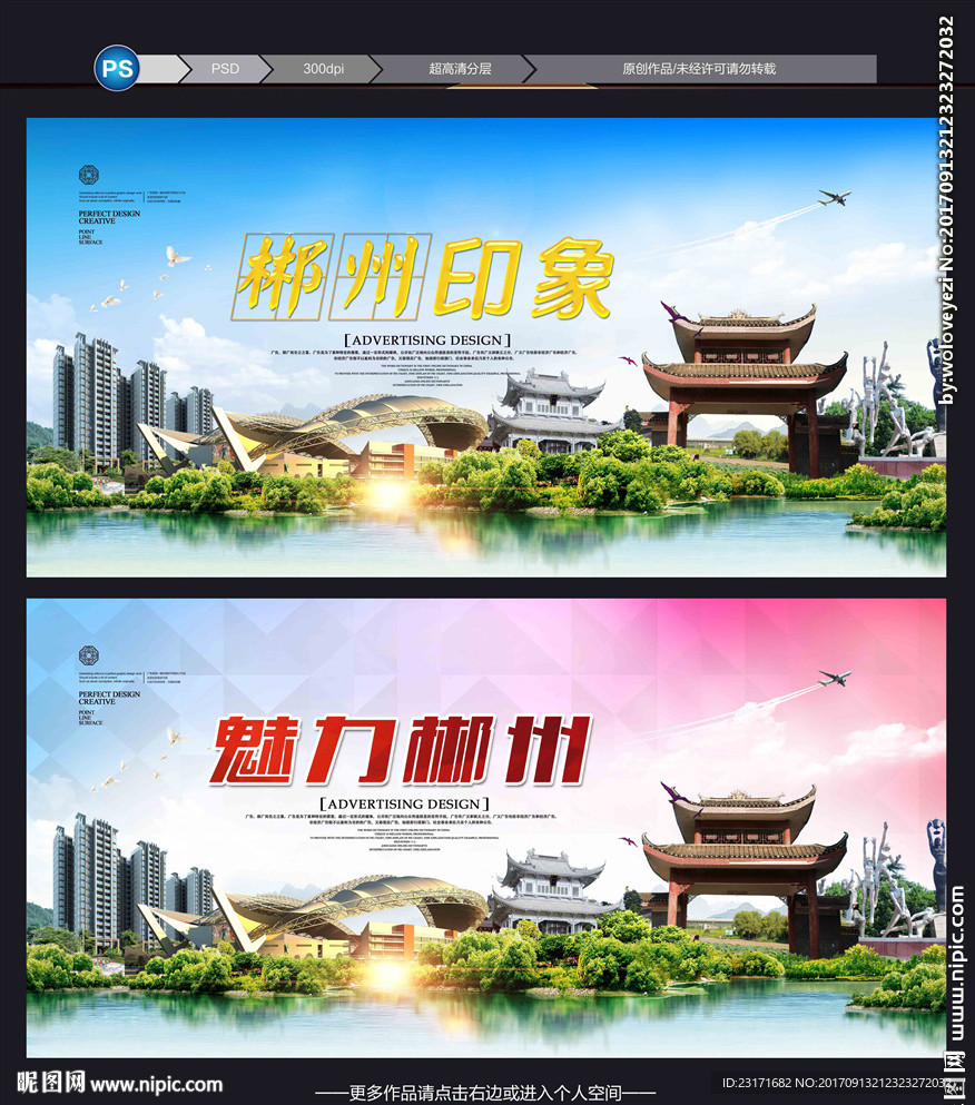 郴州