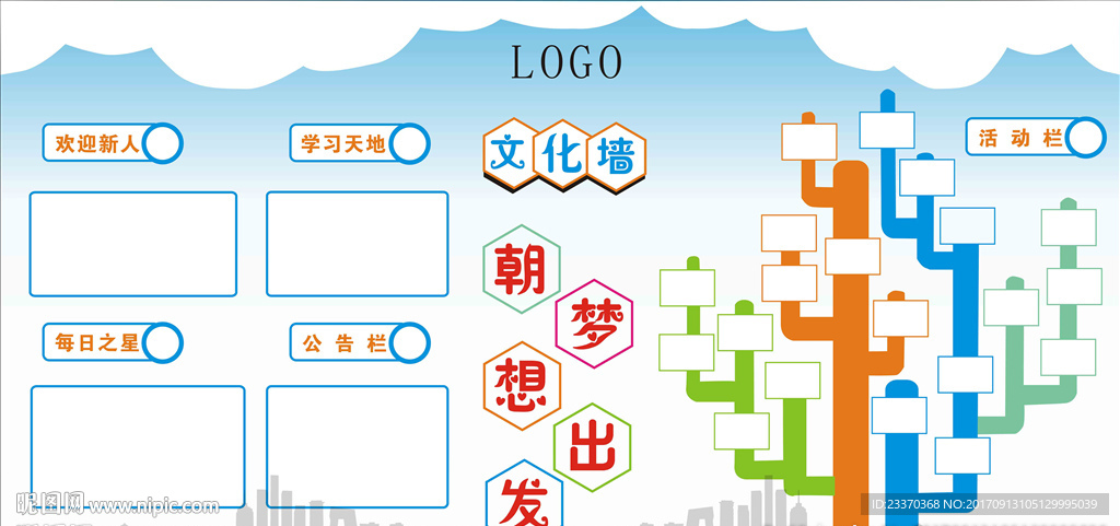 员工风采 梦想 形象墙  kt