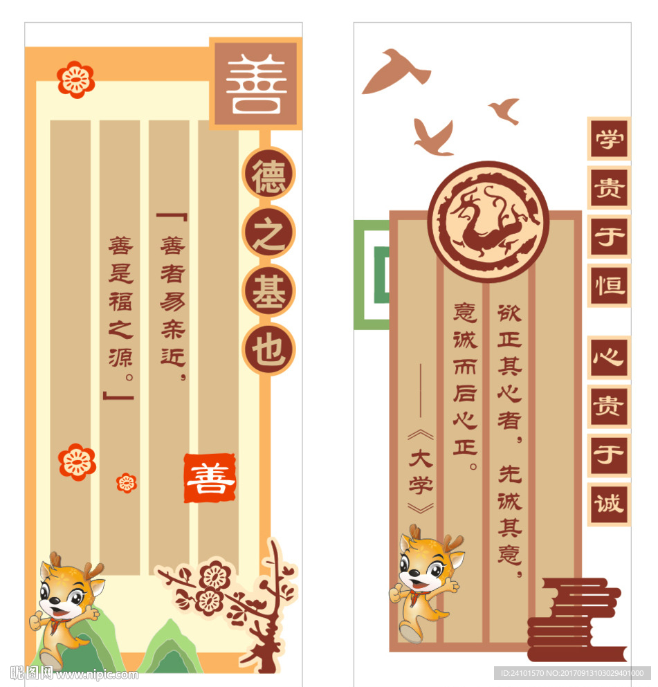 学校墙面装饰