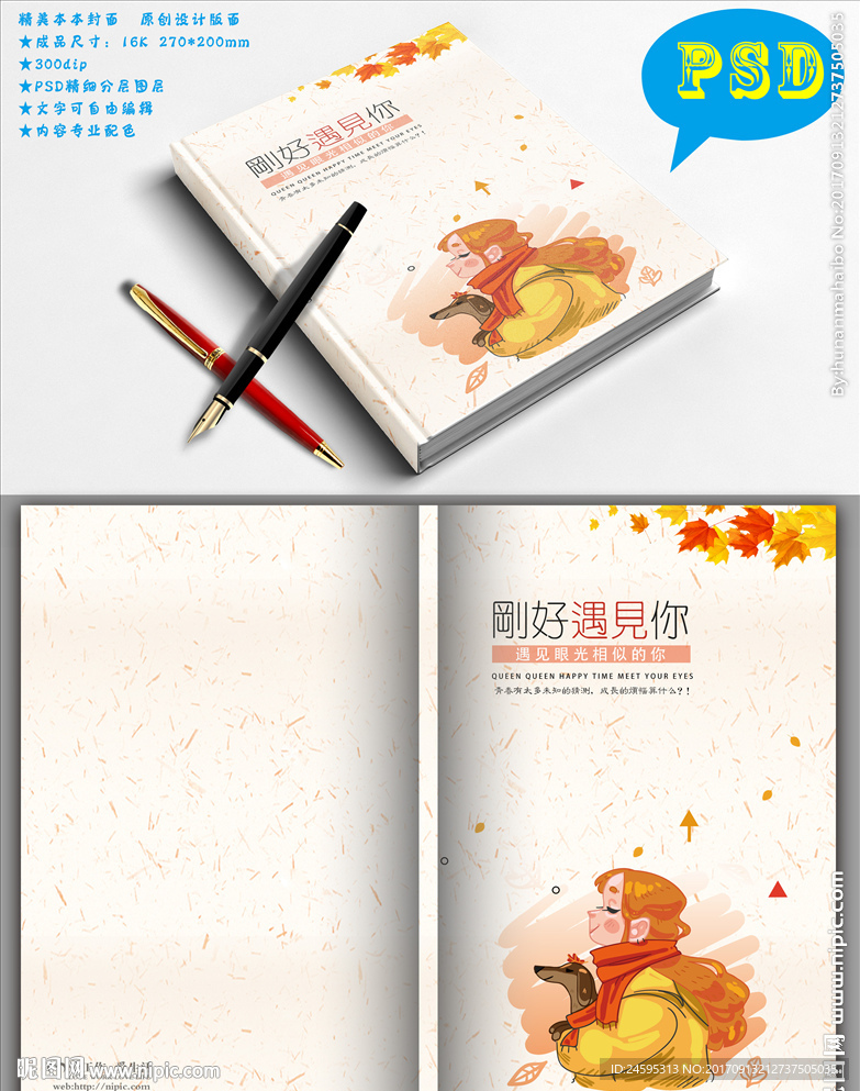 唯美文艺封面