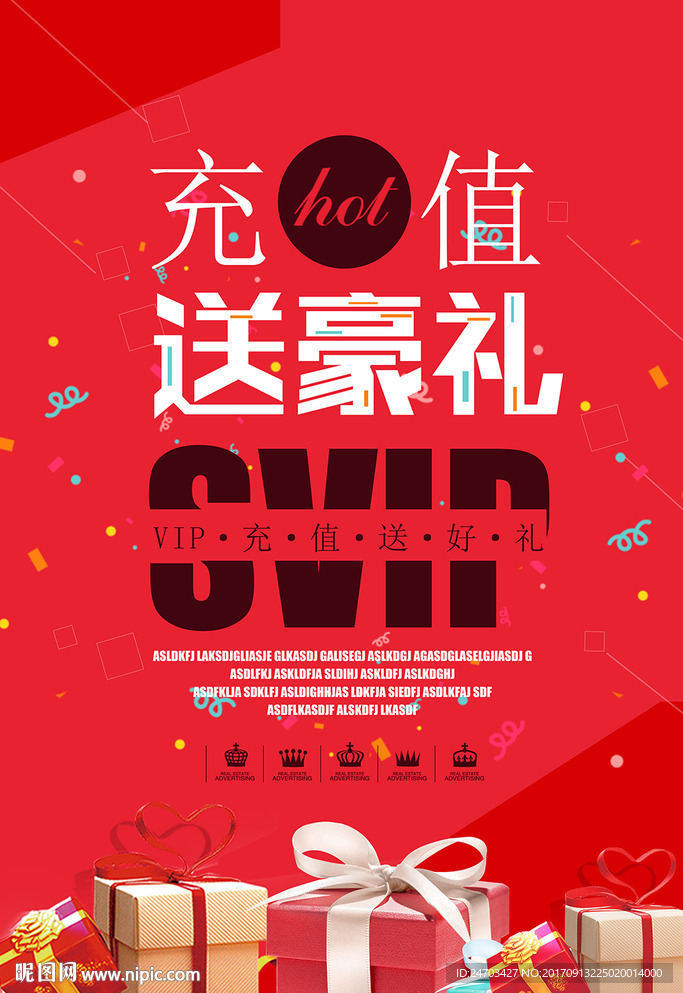 红色充值送豪礼宣传海报设计