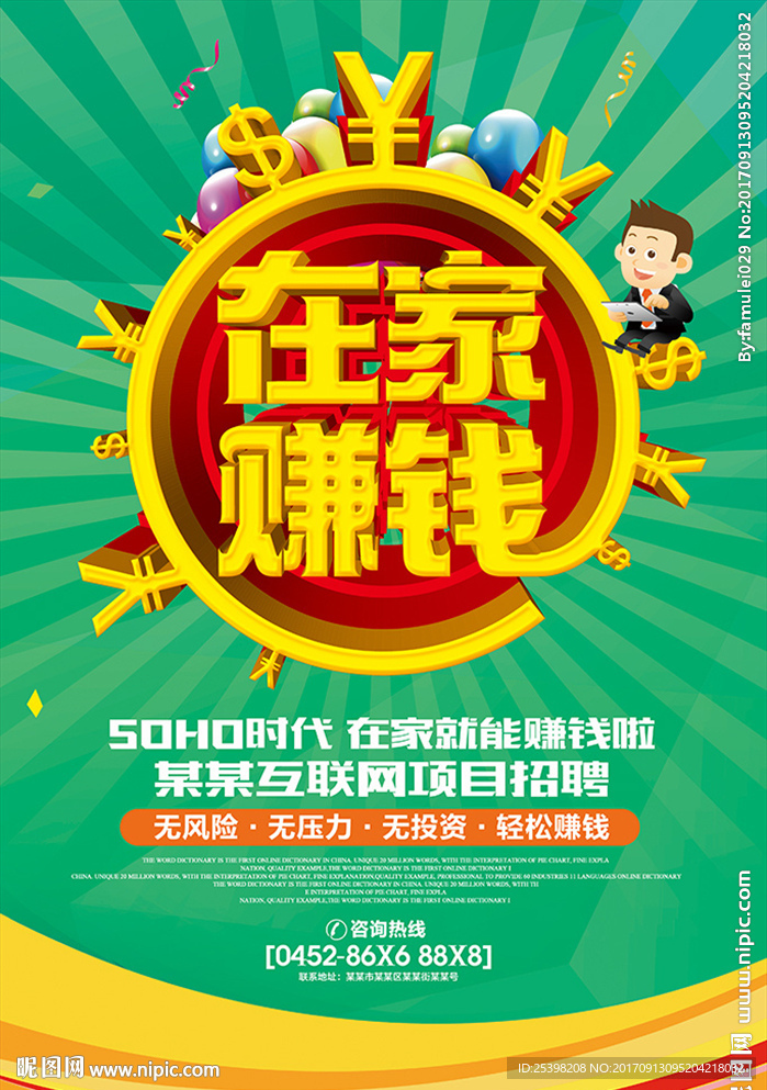 手机广告赚钱(手机广告赚钱小游戏把哪个文件删掉可以不看广告)