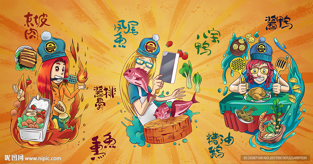 餐厅饭店手绘美食工装背景墙