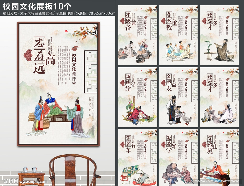校园文化