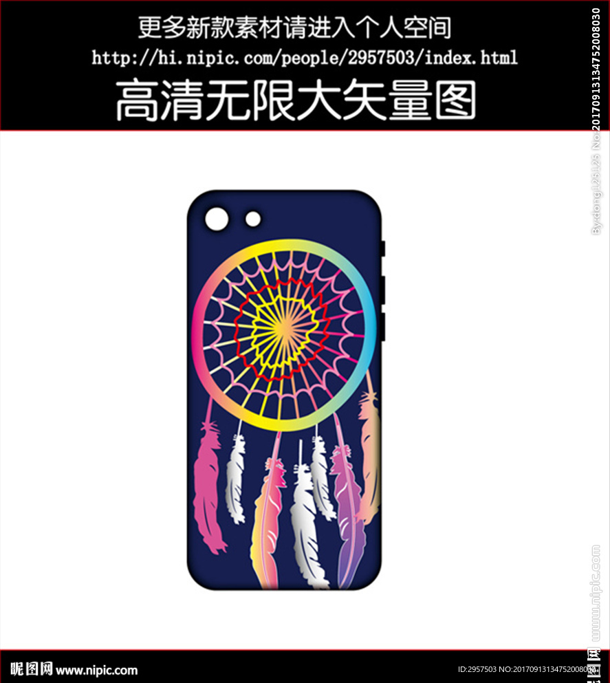 捕梦网手机壳图案