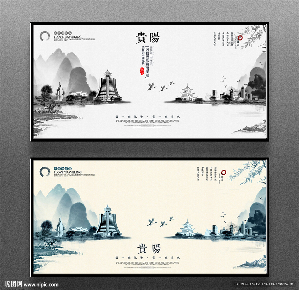 贵阳