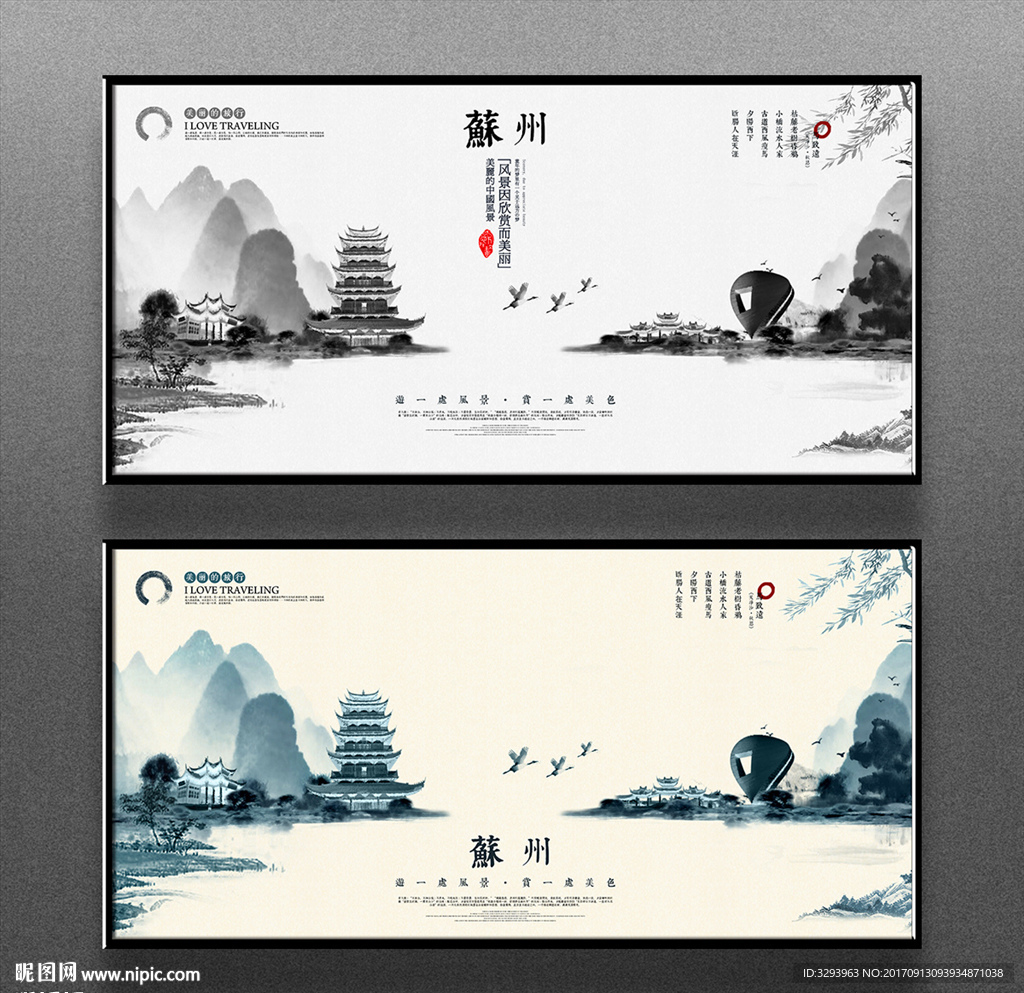 苏州
