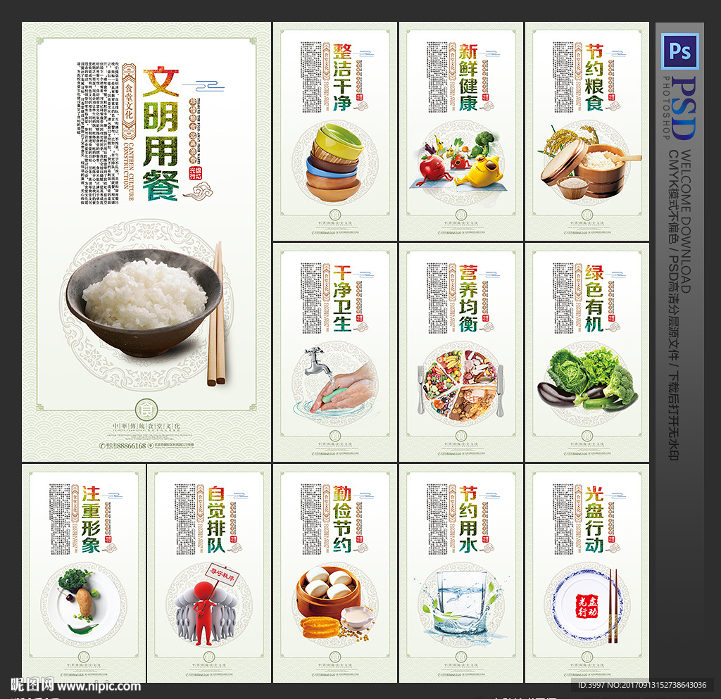 食堂文化