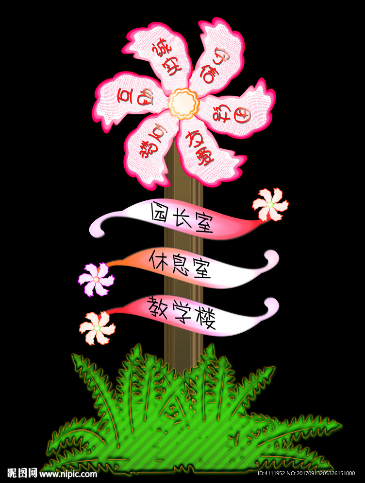 指示牌