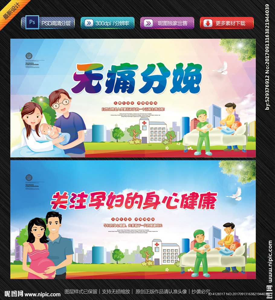 分娩