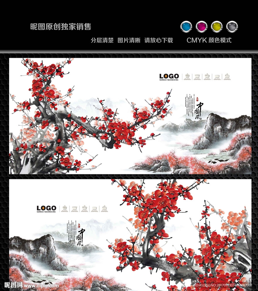 梅花