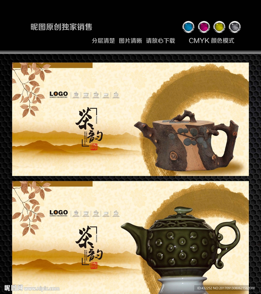 茶文化